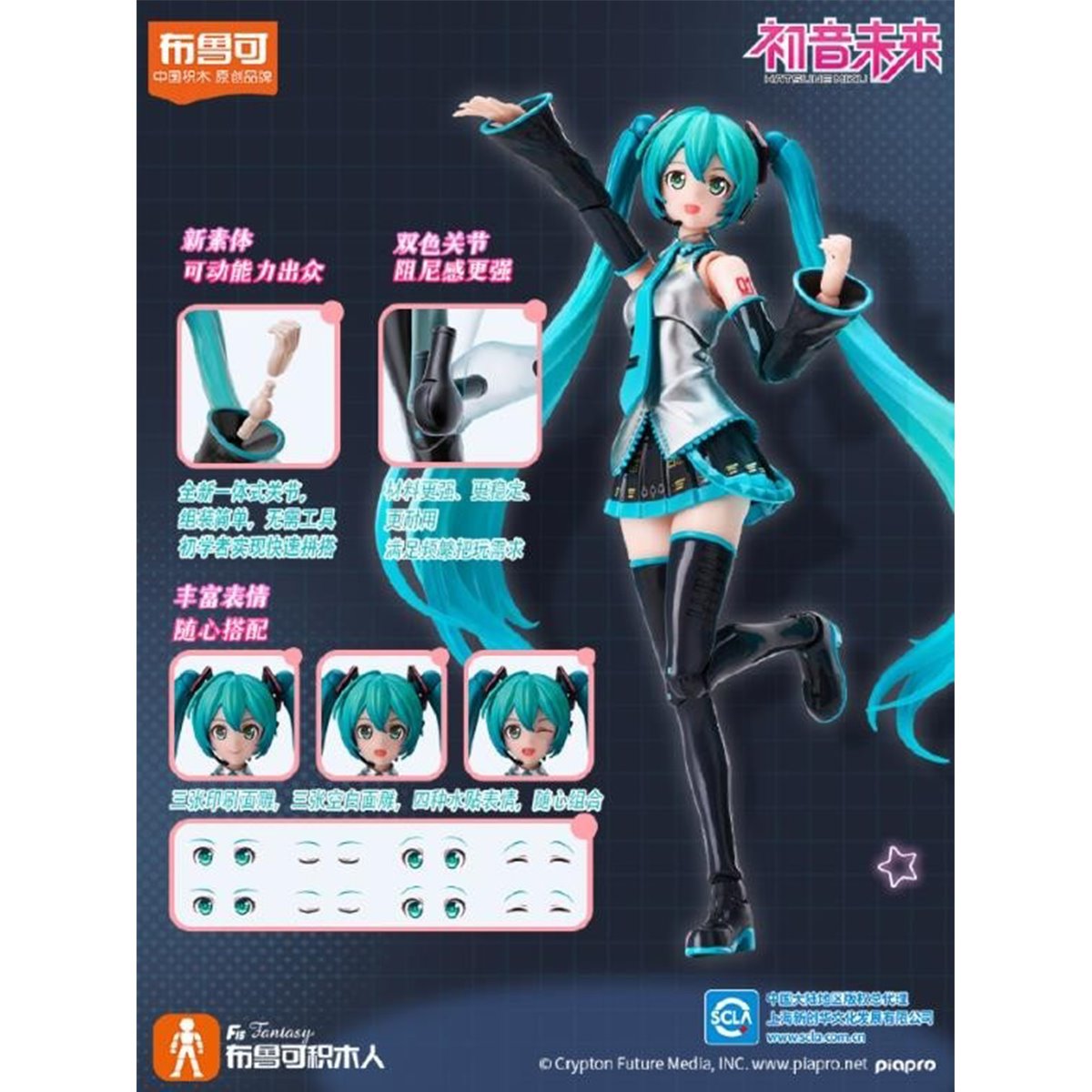 Vocaloid Hatsune Miku Fantastics Edition FE01 Model Kit - Image 2
